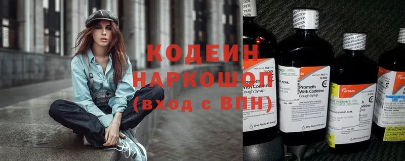 Codein Purple Drank  магазин  наркотиков  даркнет какой сайт  Борзя 