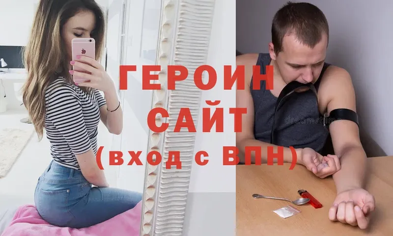 ГЕРОИН хмурый  omg зеркало  Борзя  где продают  