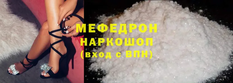 Мефедрон mephedrone  Борзя 